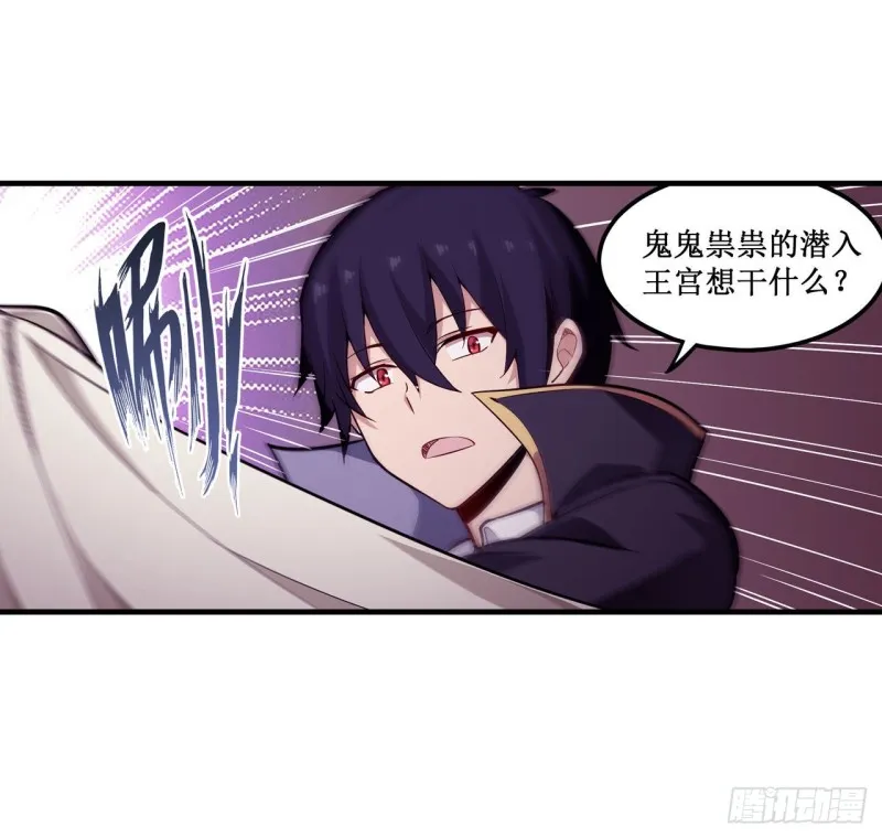 第145话 笨蛋师傅 第11页