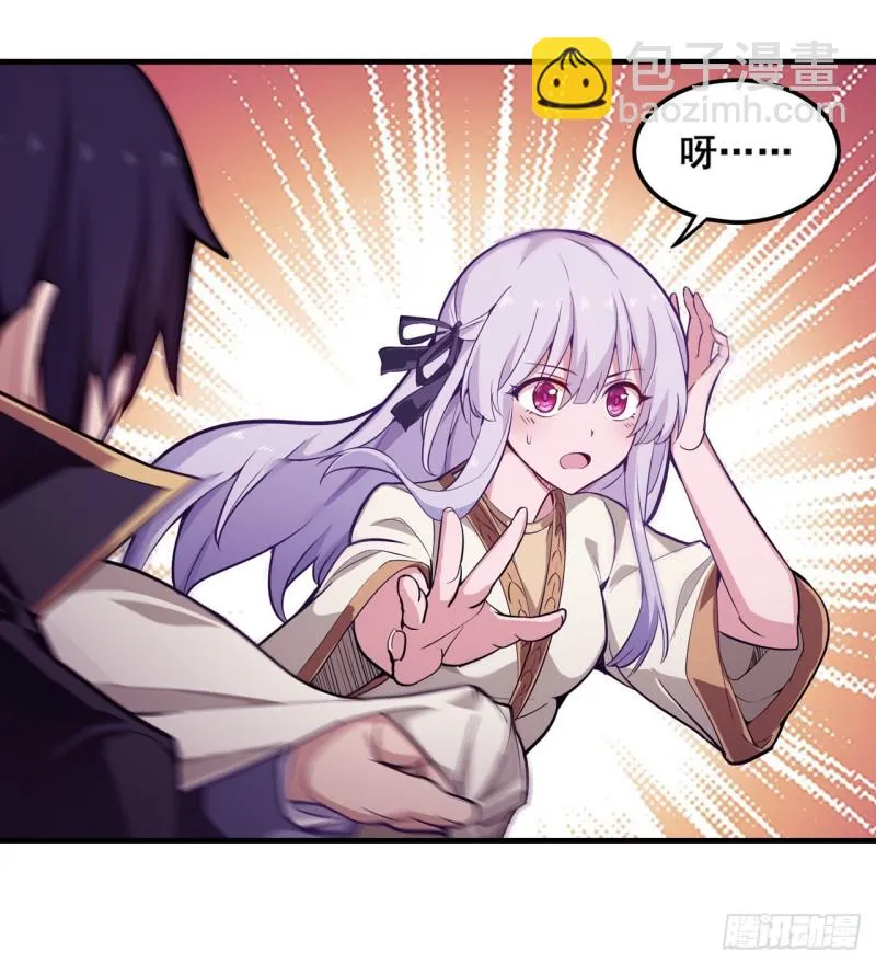 第145话 笨蛋师傅 第12页