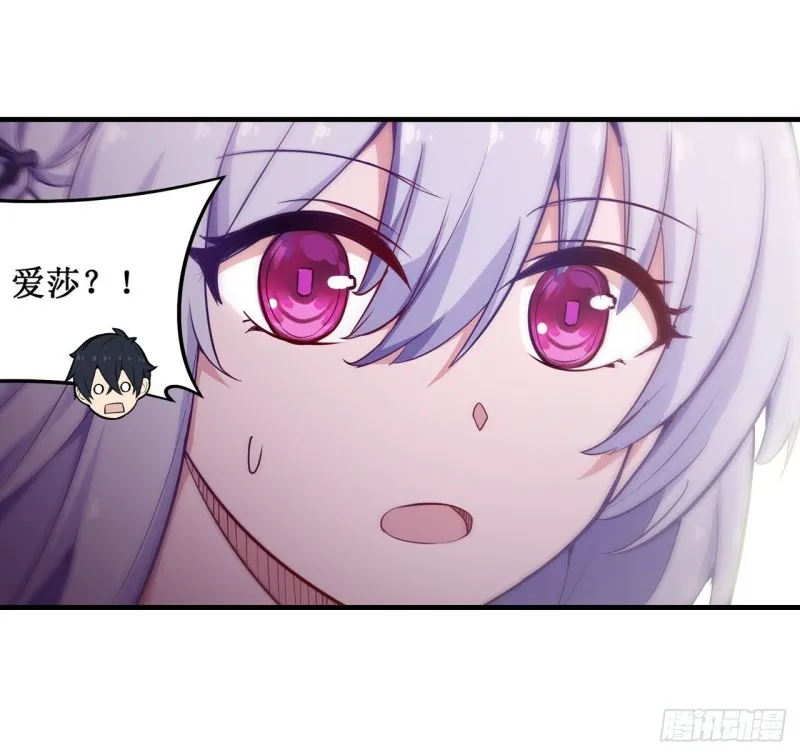 第145话 笨蛋师傅 第13页