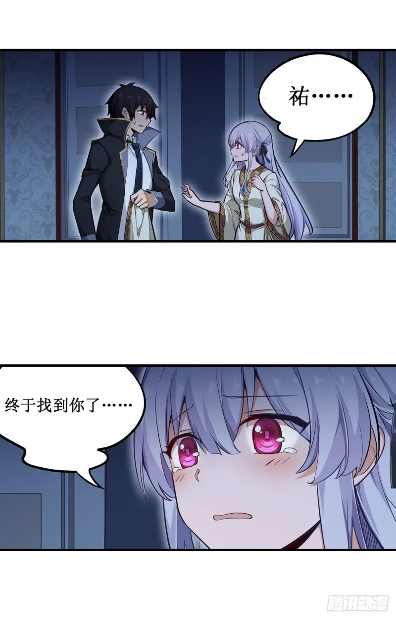 第145话 笨蛋师傅 第14页