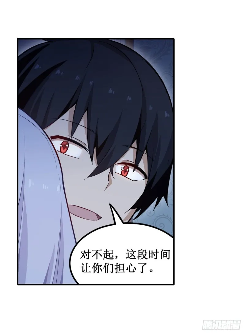 第145话 笨蛋师傅 第17页