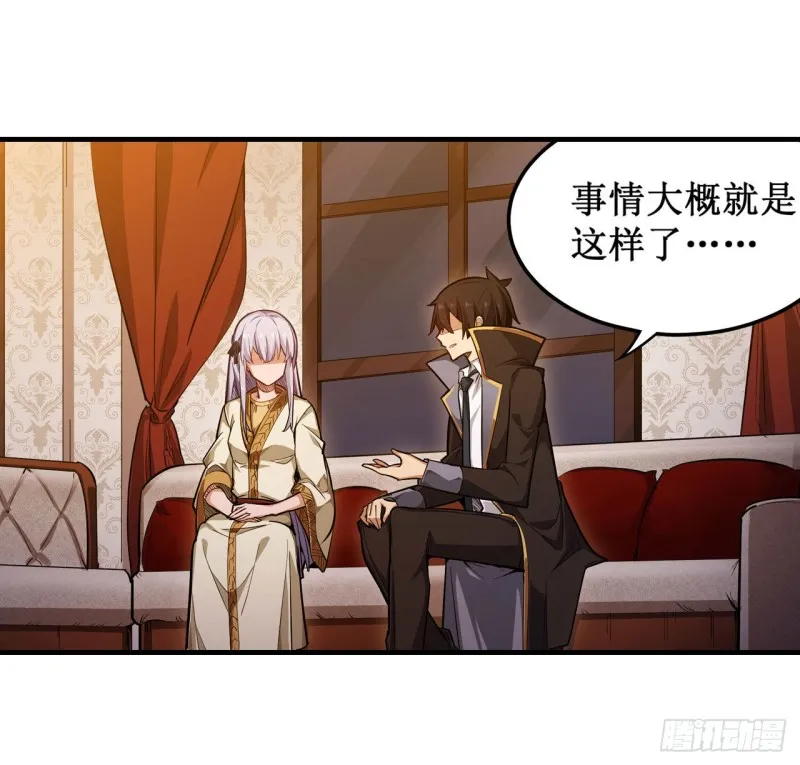 第145话 笨蛋师傅 第20页