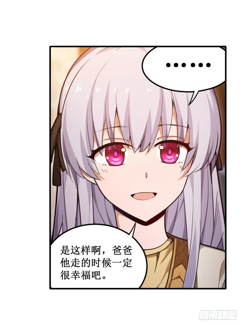 第145话 笨蛋师傅 第21页