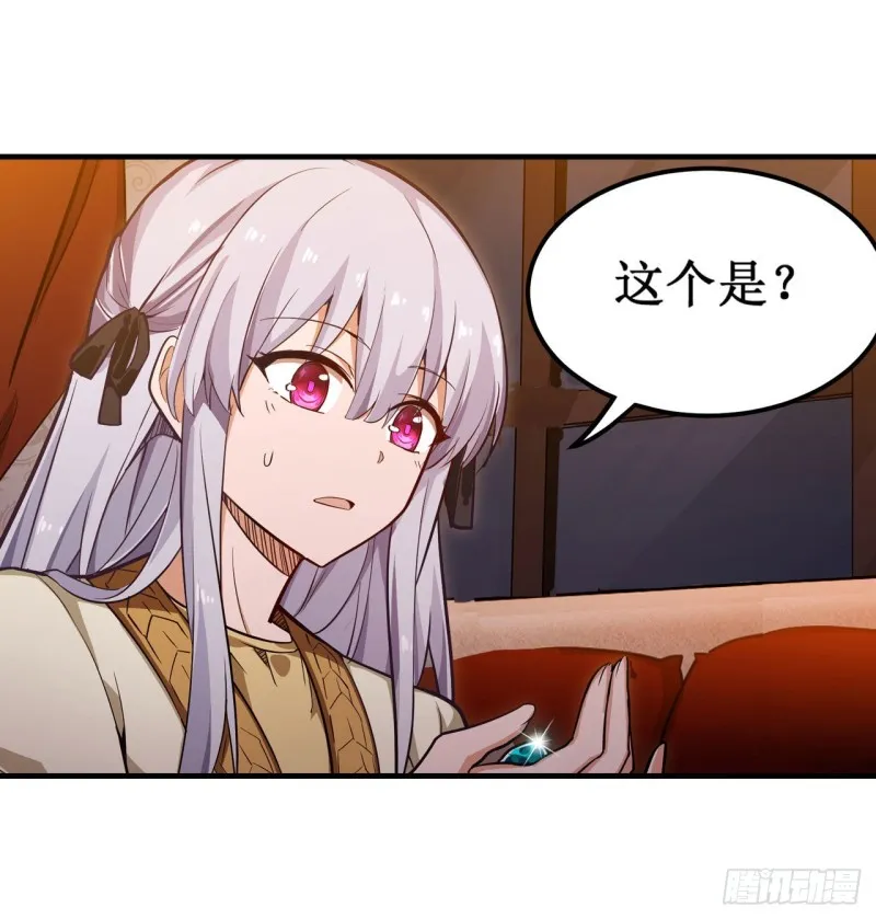 第145话 笨蛋师傅 第23页