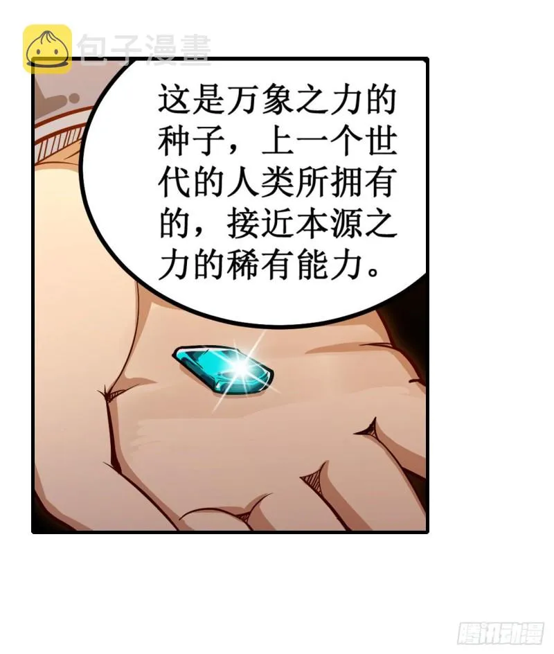 第145话 笨蛋师傅 第25页