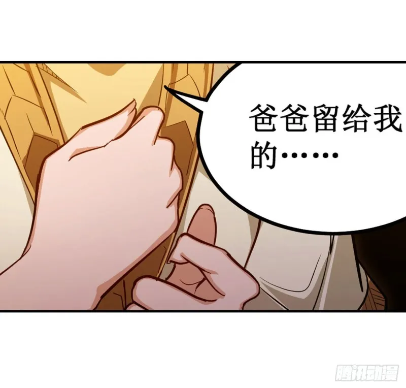 第145话 笨蛋师傅 第27页