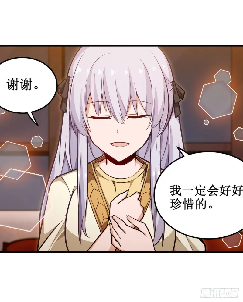 第145话 笨蛋师傅 第29页
