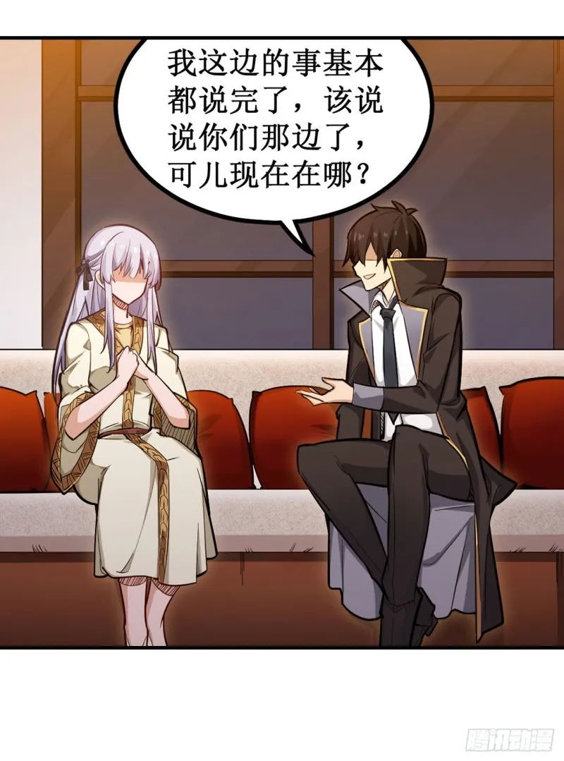第145话 笨蛋师傅 第31页