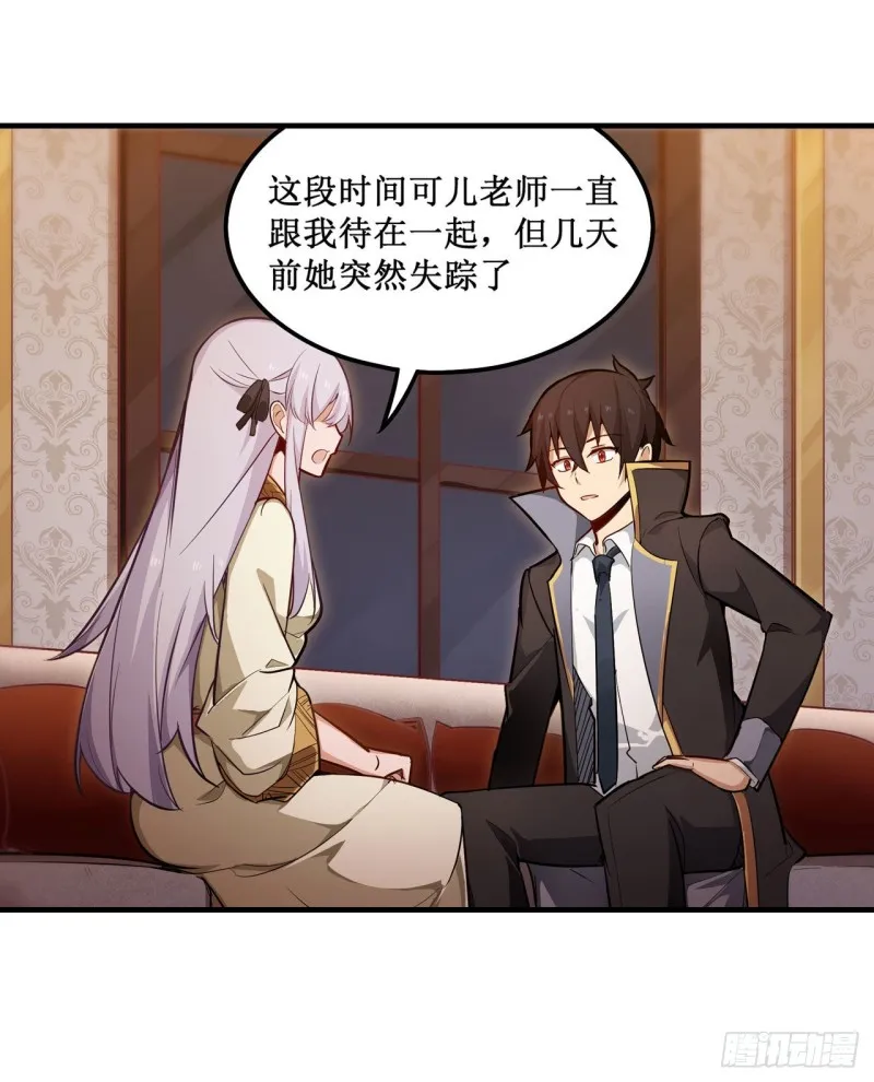 第145话 笨蛋师傅 第33页