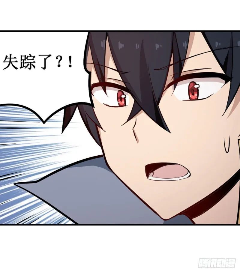 第145话 笨蛋师傅 第34页