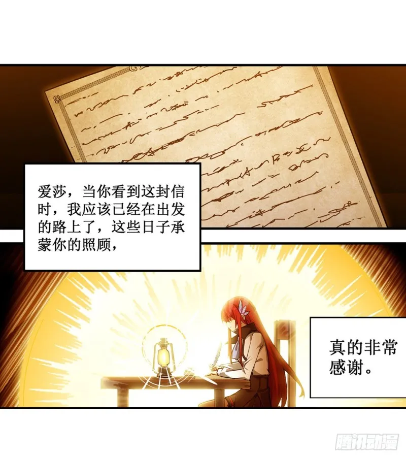 第145话 笨蛋师傅 第40页