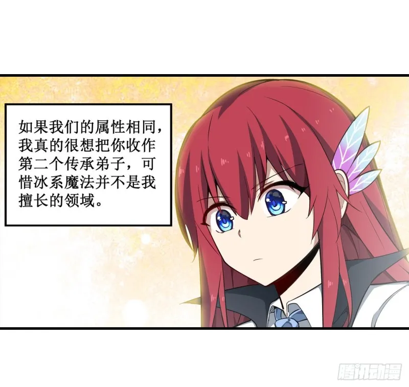 第145话 笨蛋师傅 第41页
