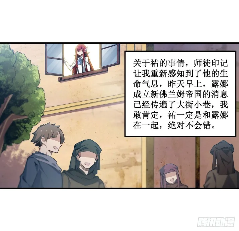 第145话 笨蛋师傅 第42页
