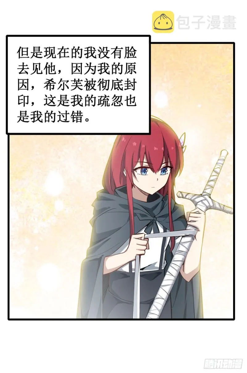 第145话 笨蛋师傅 第43页