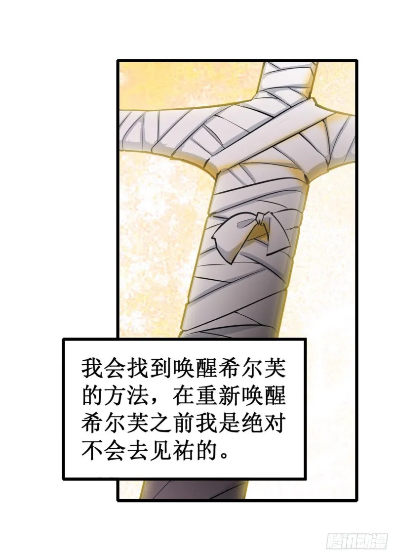第145话 笨蛋师傅 第44页