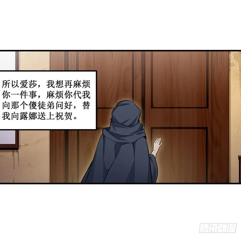 第145话 笨蛋师傅 第45页