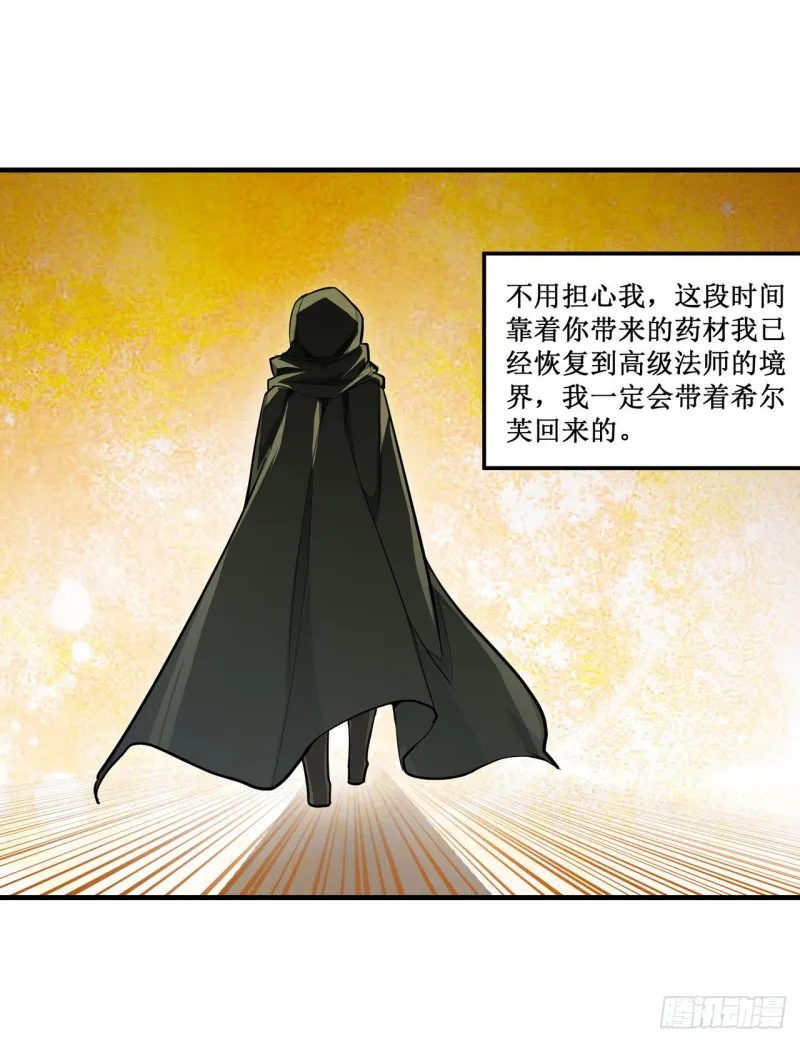 第145话 笨蛋师傅 第46页