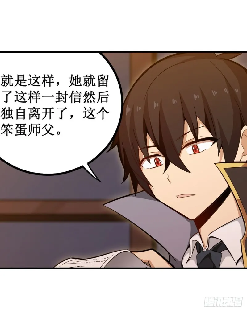 第145话 笨蛋师傅 第48页