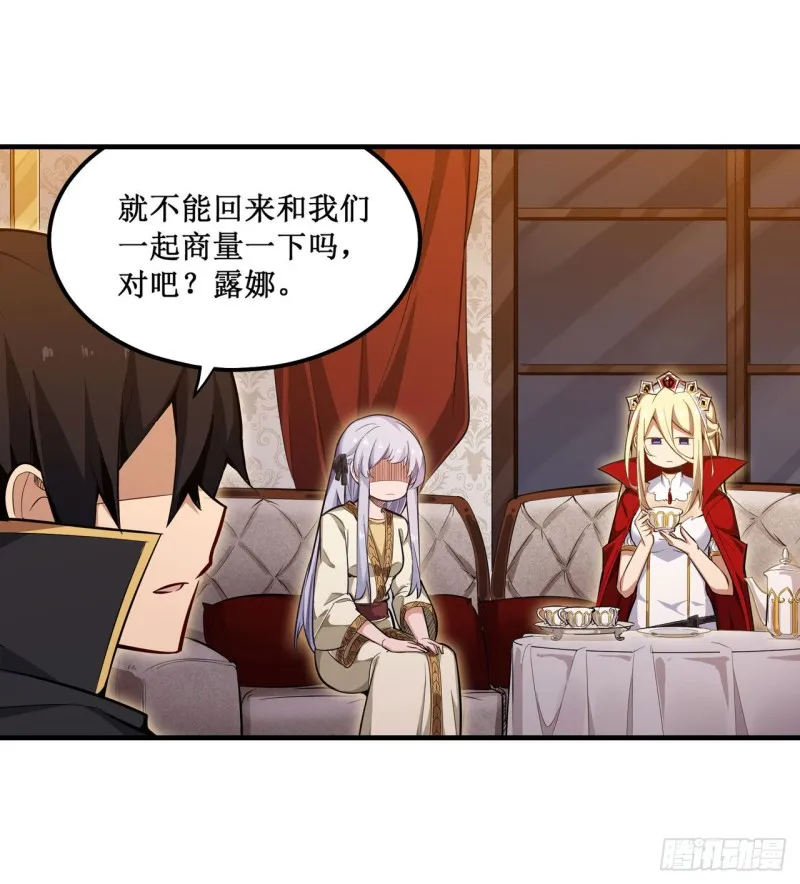第145话 笨蛋师傅 第49页