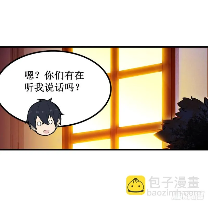 第145话 笨蛋师傅 第51页