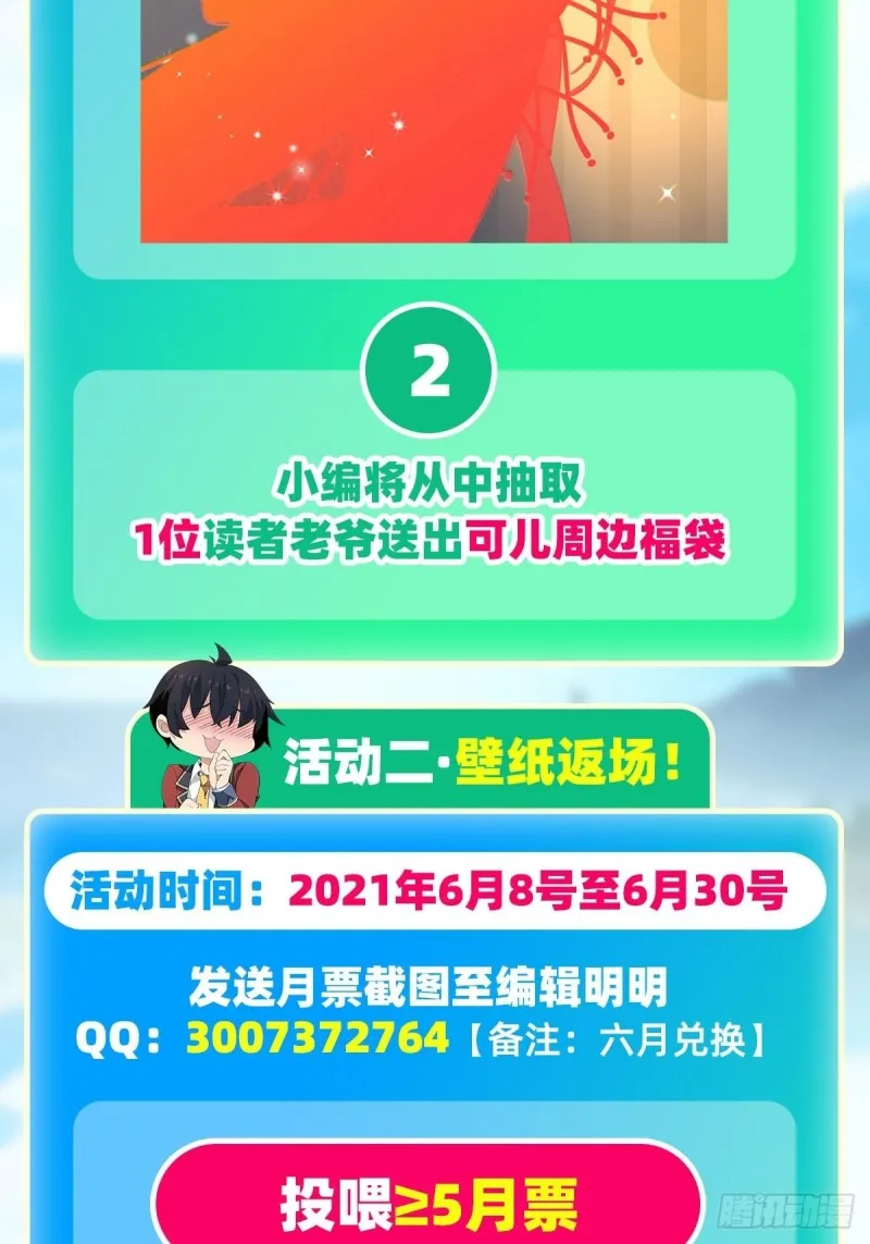 第145话 笨蛋师傅 第54页