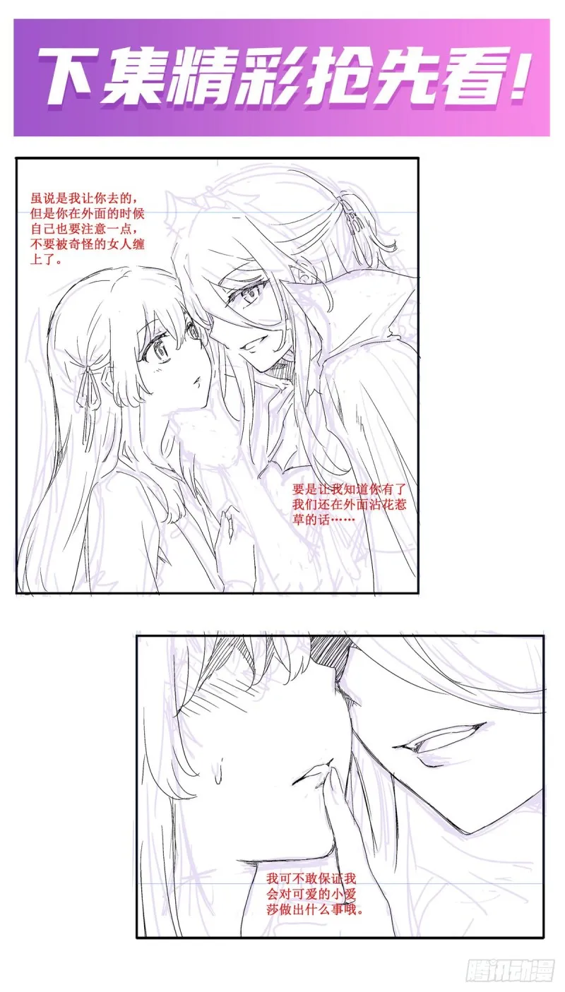 第145话 笨蛋师傅 第56页