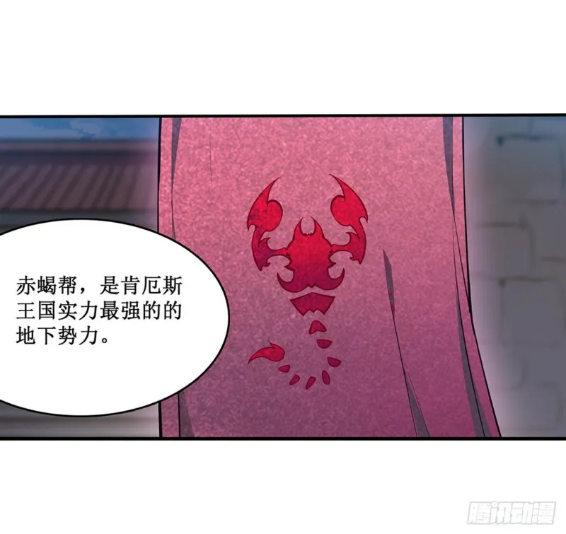 第148话 祐哥哥~ 第2页