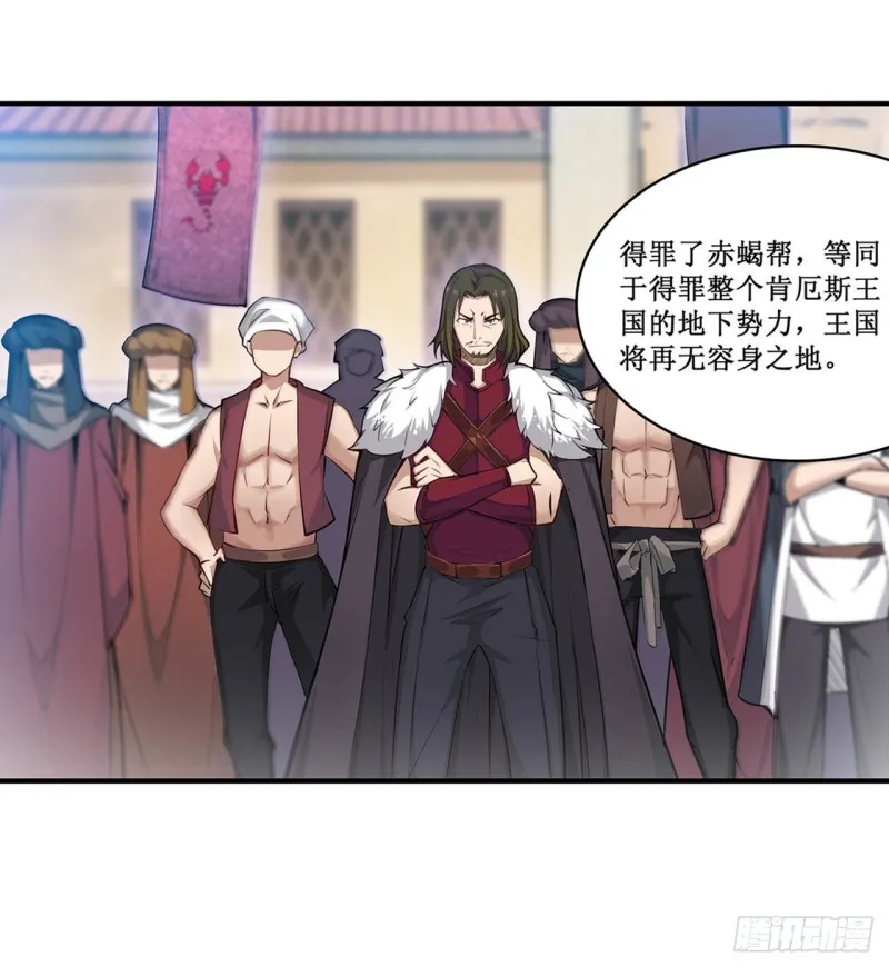 第148话 祐哥哥~ 第3页