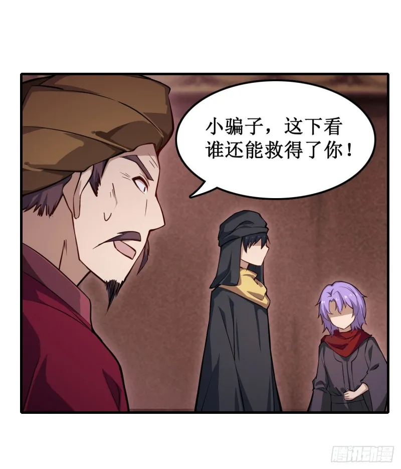 第148话 祐哥哥~ 第4页