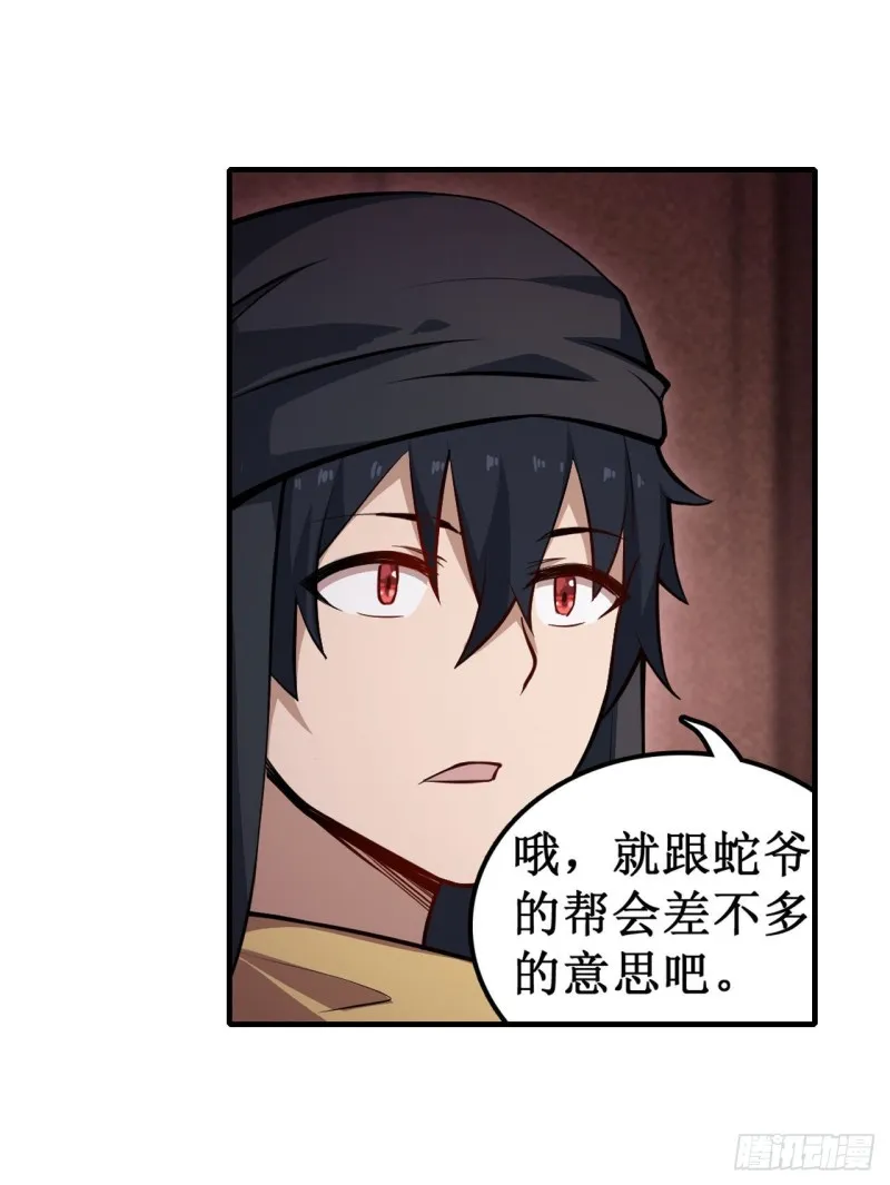 第148话 祐哥哥~ 第5页