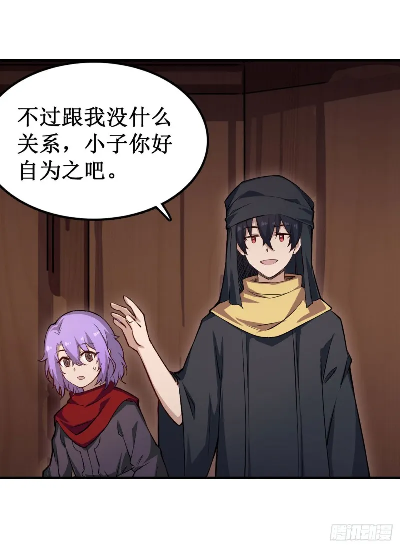第148话 祐哥哥~ 第6页