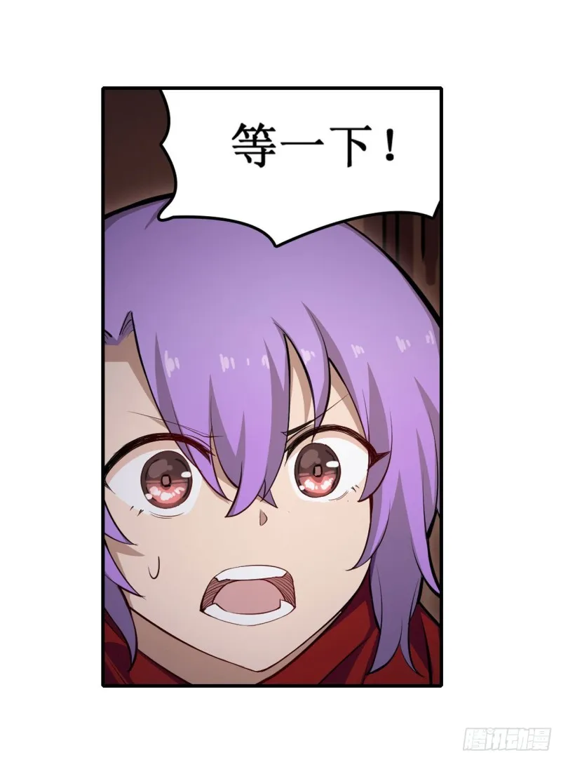 第148话 祐哥哥~ 第7页