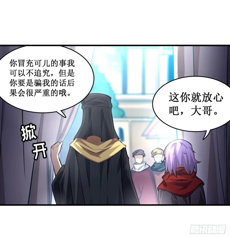 第148话 祐哥哥~ 第10页