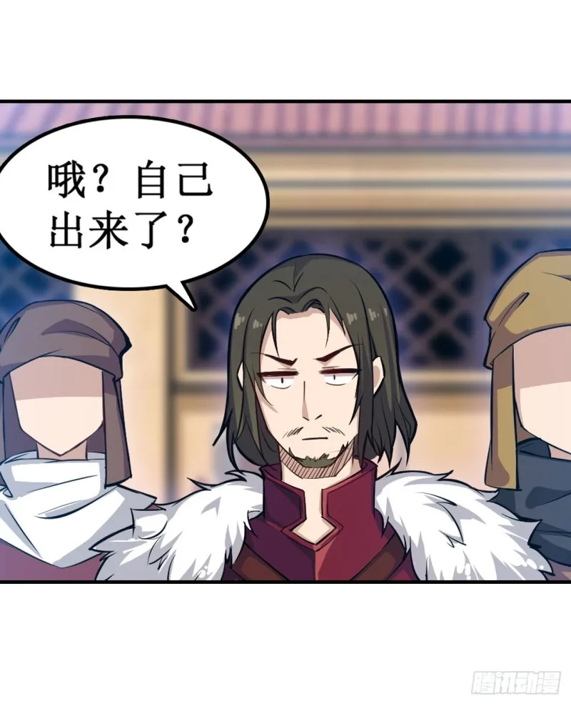 第148话 祐哥哥~ 第11页