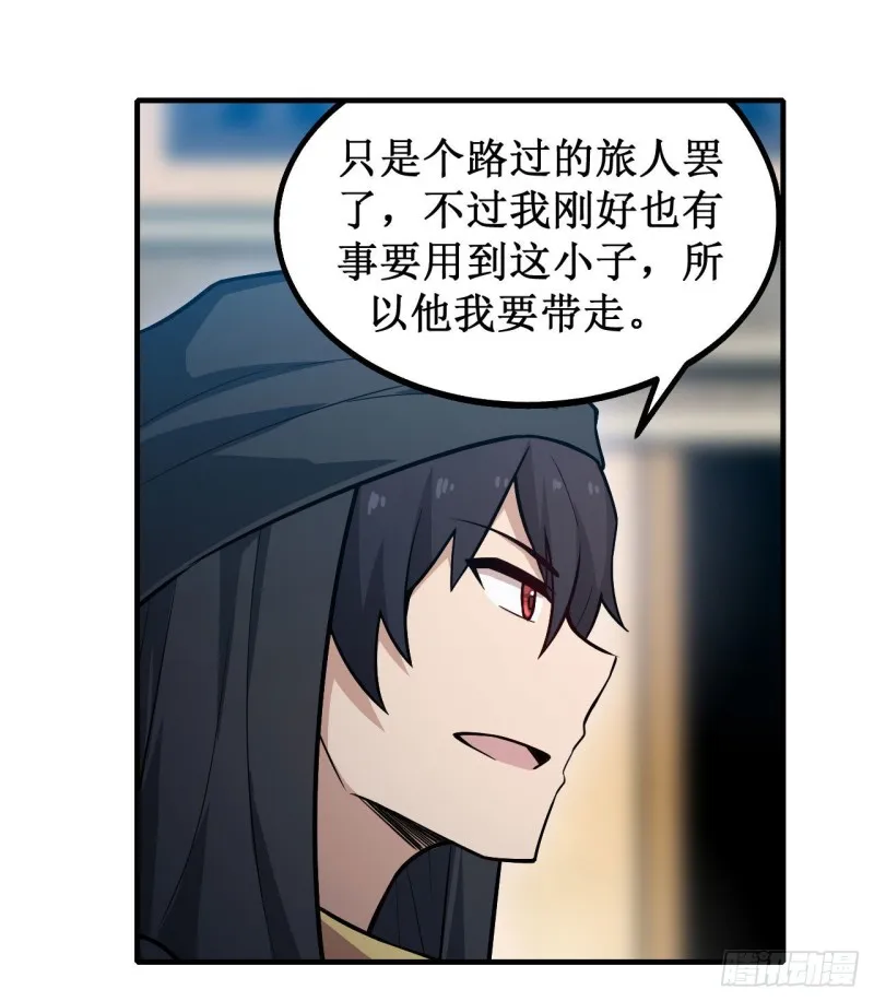 第148话 祐哥哥~ 第14页