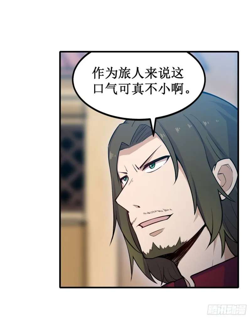 第148话 祐哥哥~ 第15页
