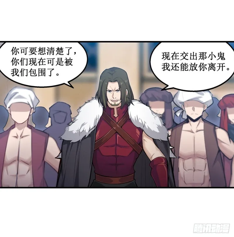 第148话 祐哥哥~ 第16页