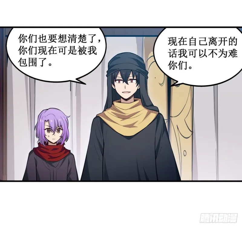 第148话 祐哥哥~ 第17页