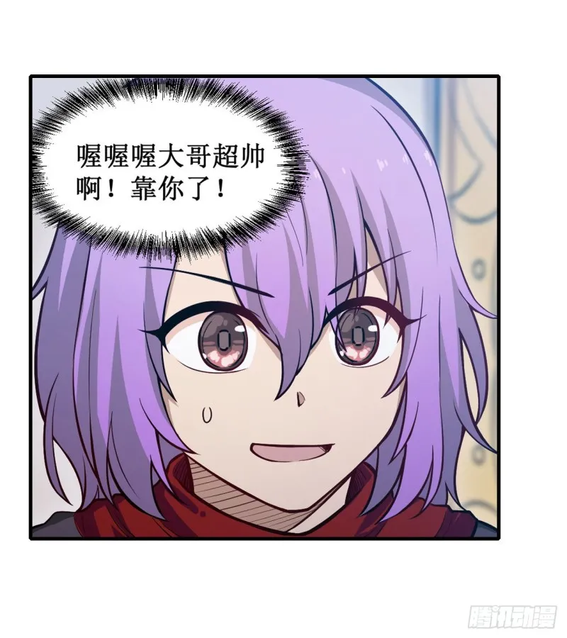 第148话 祐哥哥~ 第18页