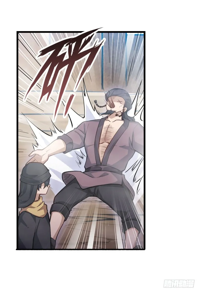 第148话 祐哥哥~ 第22页