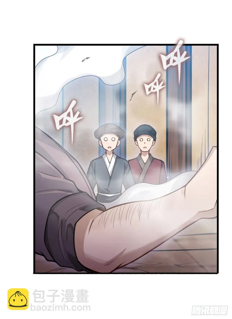 第148话 祐哥哥~ 第23页