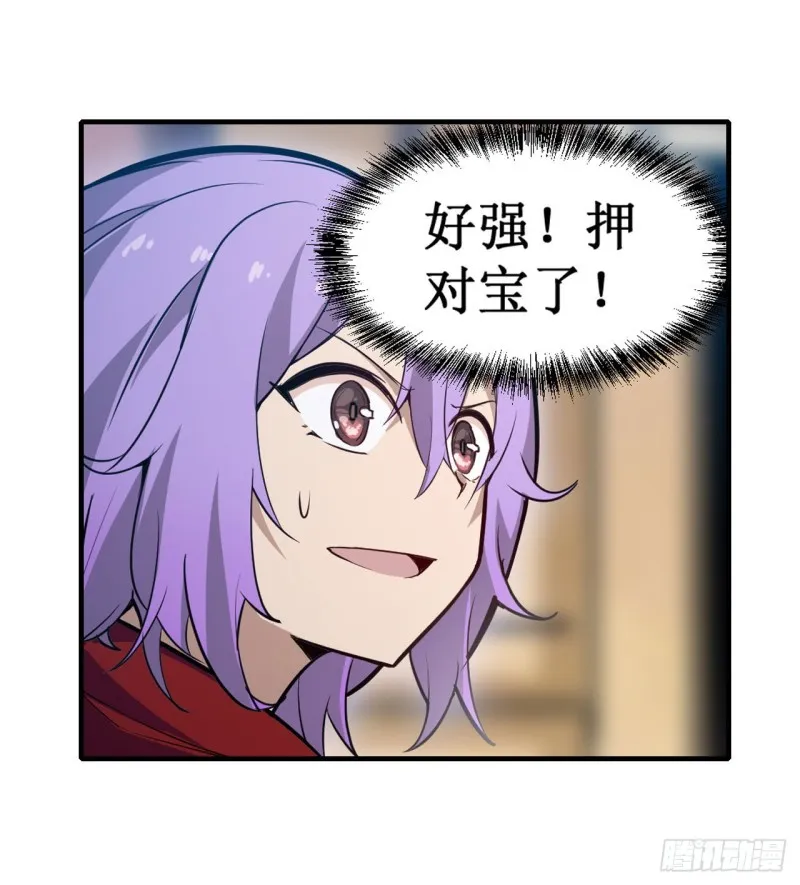 第148话 祐哥哥~ 第24页