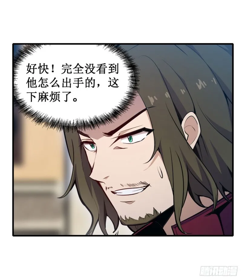 第148话 祐哥哥~ 第25页