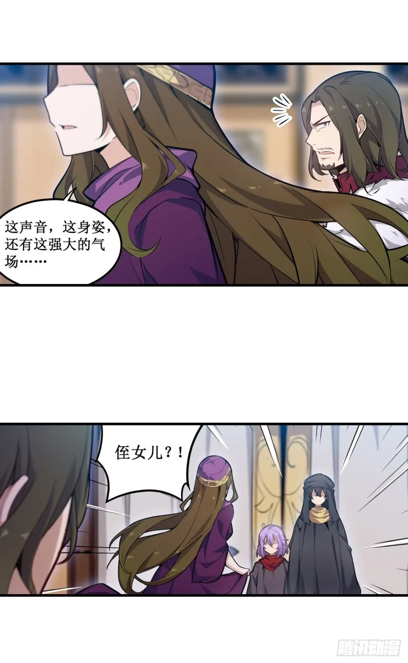 第148话 祐哥哥~ 第26页