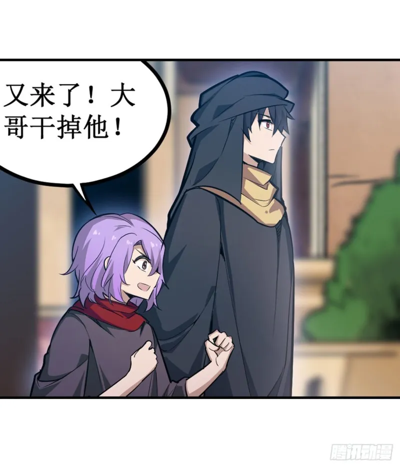 第148话 祐哥哥~ 第27页