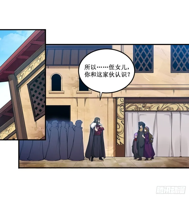 第148话 祐哥哥~ 第32页