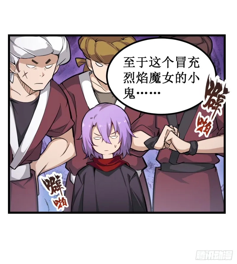 第148话 祐哥哥~ 第35页