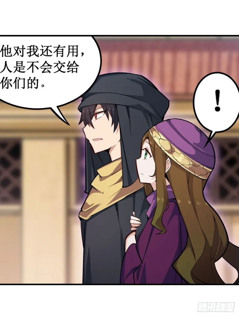 第148话 祐哥哥~ 第36页