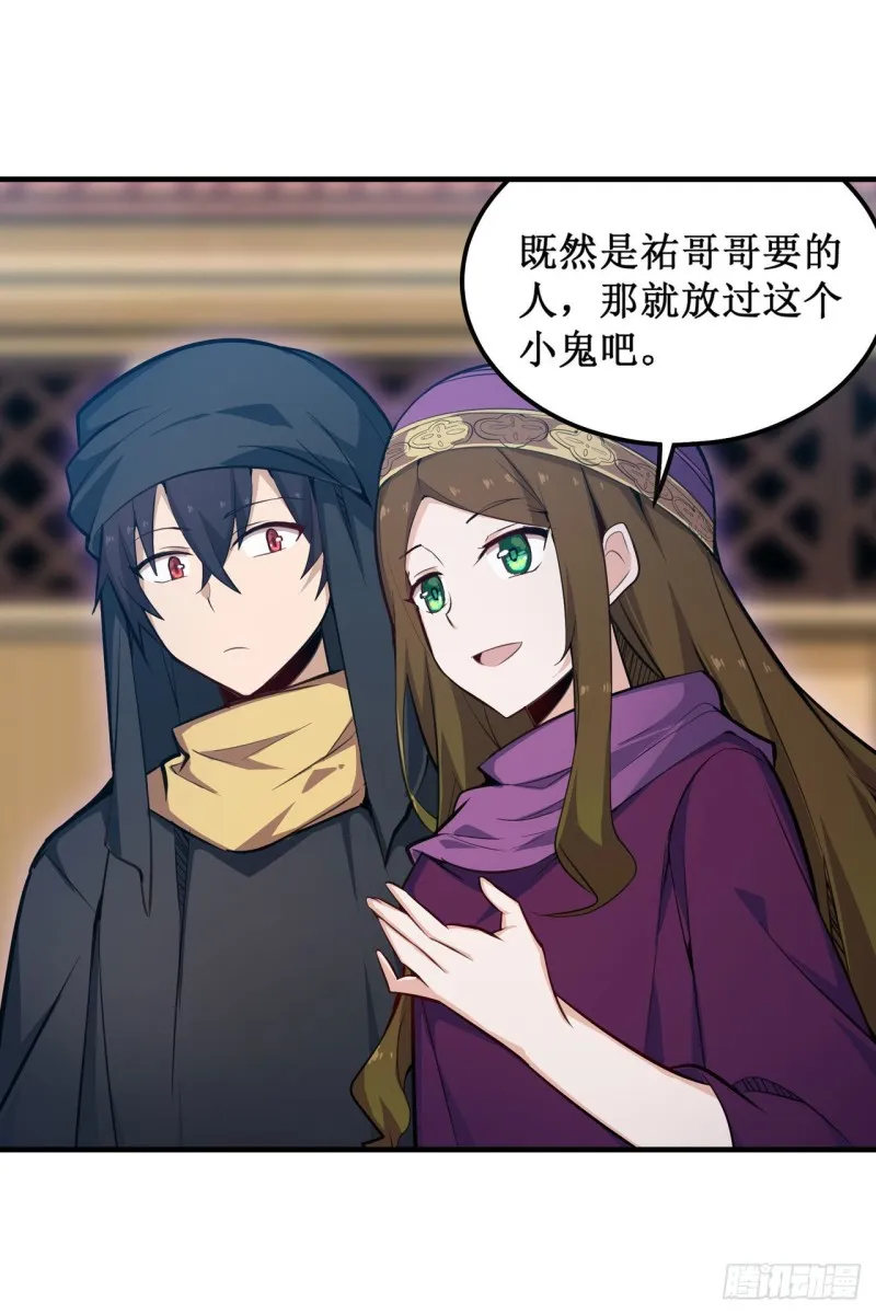 第148话 祐哥哥~ 第38页