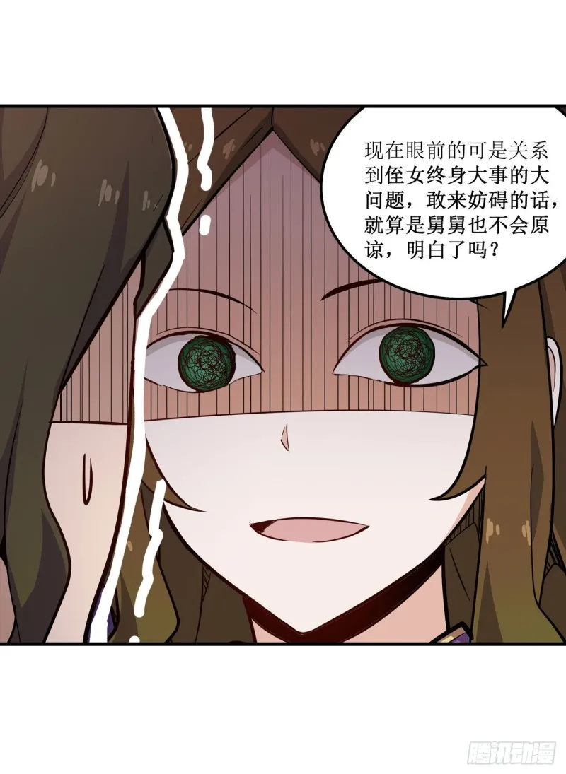 第148话 祐哥哥~ 第40页